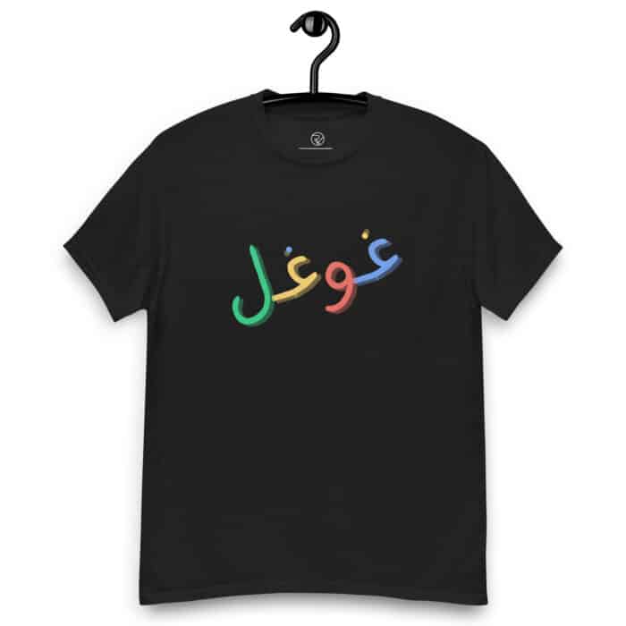 غوغل - Image 5
