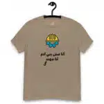 أنا مش بني أدم أنا مهندس - Image 5