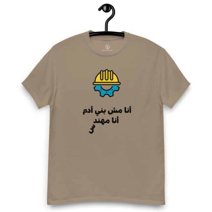 mens classic tee brown savana front 66439d7110004
