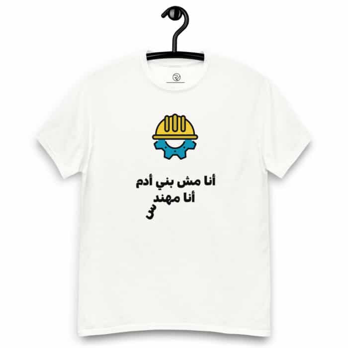 mens classic tee white front 66439d71116fd