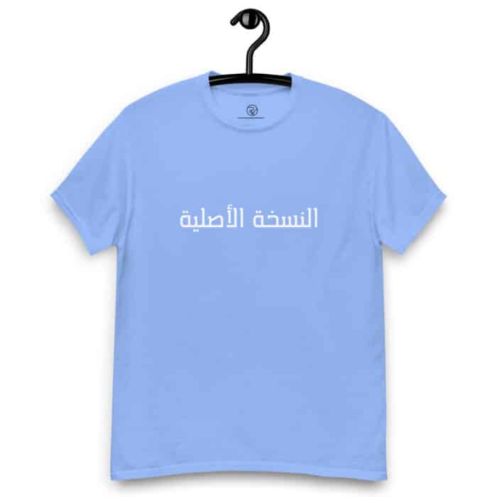 unisex classic tee carolina blue front 66689b47c20f9