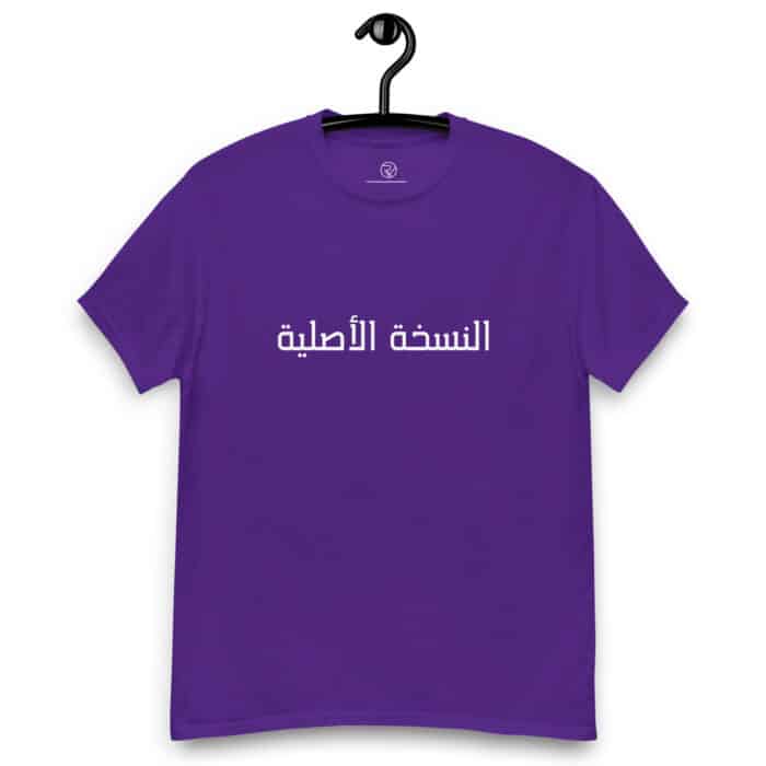 unisex classic tee purple front 66689b474dd9f